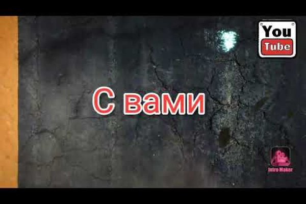 Kraken даркнет рынок