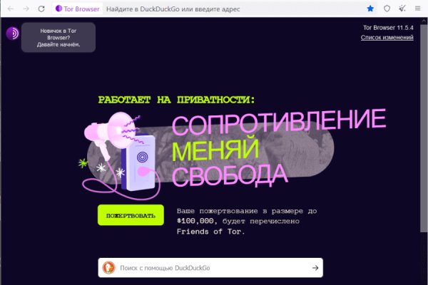 Официальный сайт даркнета