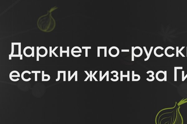 Кракен через впн