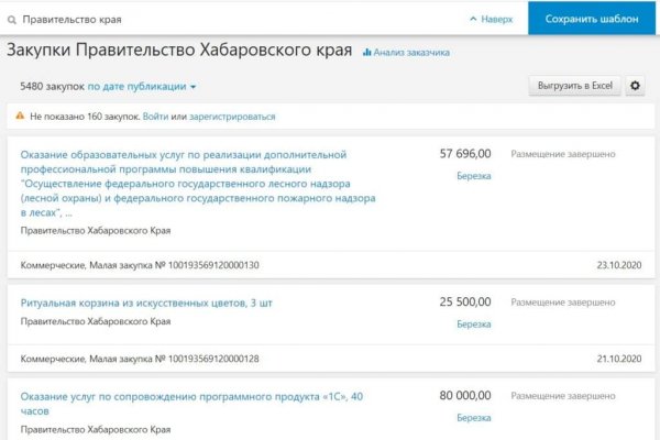 Кракен даркнет ссылка на сайт