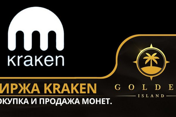 Kraken россия