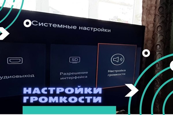 Кракен вход на сайт