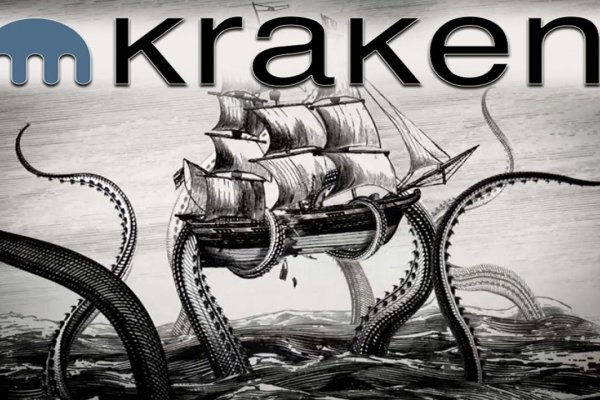 Kraken даркнет рынок