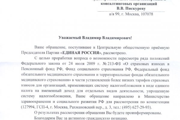 Замена гидры